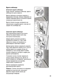 Страница 46