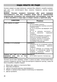 Страница 48