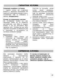 Страница 49