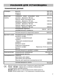 Страница 7