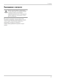 Страница 27