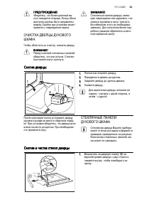 Страница 33