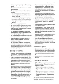Страница 41