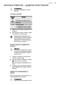 Страница 45