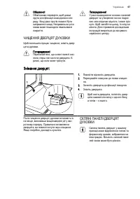 Страница 67