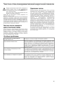 Страница 13