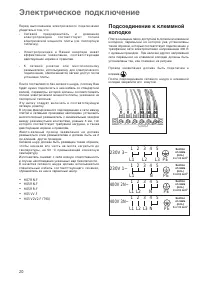 Страница 20