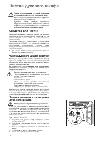 Страница 14