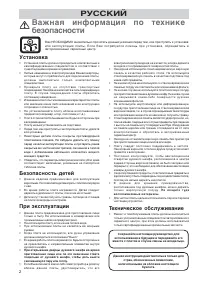 Страница 2