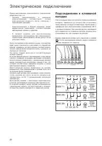 Страница 20