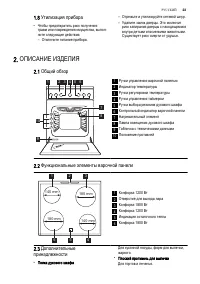 Страница 23