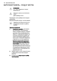 Страница 12