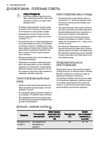 Страница 14