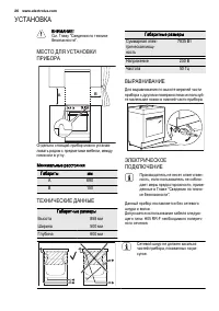 Страница 26