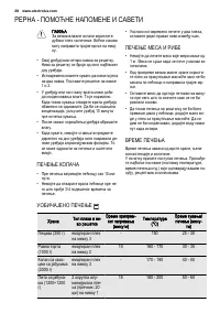 Страница 38