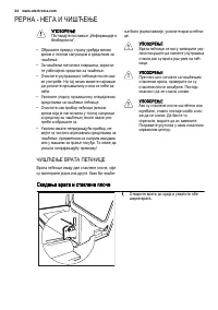Страница 44