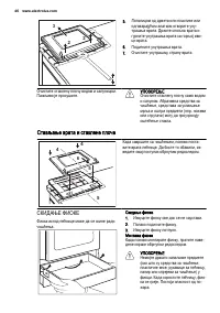 Страница 46