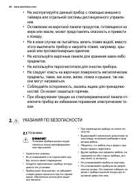 Страница 26