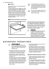 Страница 34