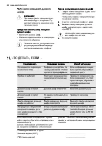 Страница 44