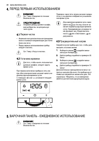 Страница 32