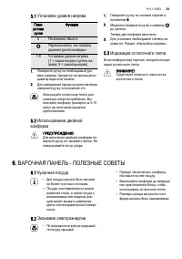 Страница 33