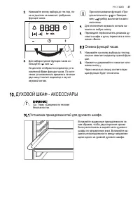 Страница 37