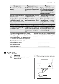 Страница 49