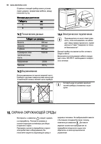 Страница 50