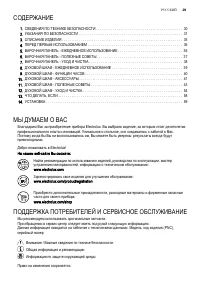 Страница 29