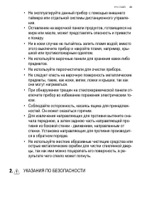 Страница 31
