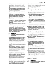 Страница 33