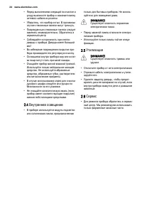 Страница 34