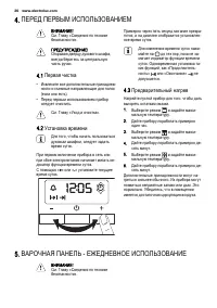 Страница 36