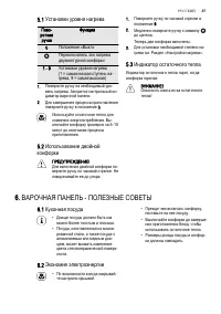 Страница 37