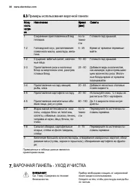 Страница 38
