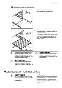 Страница 43