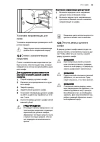 Страница 55