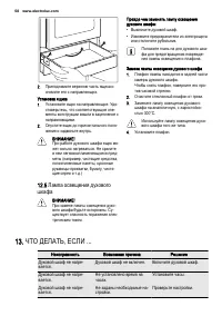 Страница 58