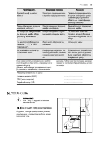 Страница 59