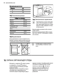 Страница 60