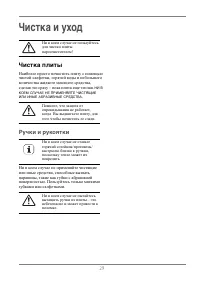 Страница 30