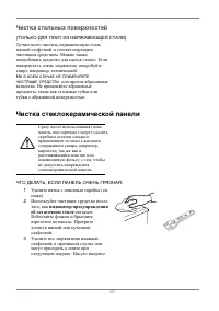 Страница 31