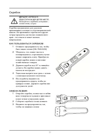 Страница 32