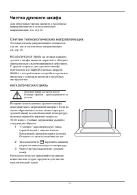 Страница 33