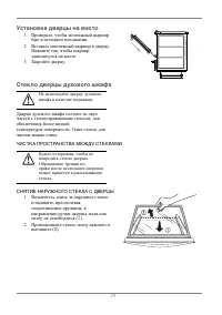 Страница 35