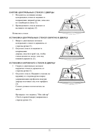 Страница 36