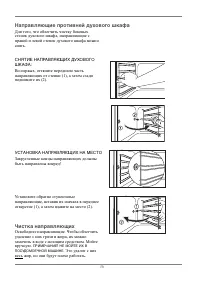 Страница 37