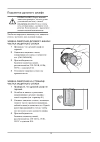 Страница 39