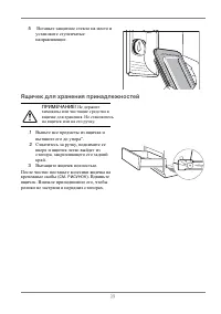 Страница 40